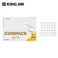 在飛比找誠品線上優惠-KING JIM COMPACK可對折補充活頁紙/ 方眼/ 