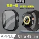全包覆經典系列 Apple Watch Ultra 49mm 9H鋼化玻璃貼+錶殼 一體式保護殼(黑色)