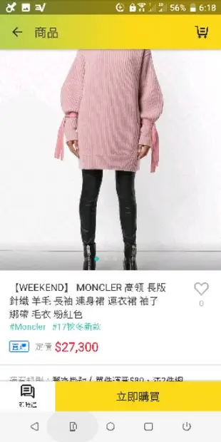 真品Moncler高領長版蝴蝶結造型米白色毛衣洋裝