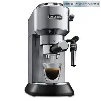 在飛比找Yahoo!奇摩拍賣優惠-悠然寧心自動咖啡機意大利Delonghi德龍EC685.M意