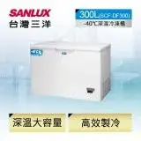 在飛比找遠傳friDay購物精選優惠-【SANLUX台灣三洋】300公升-40°C低溫冷凍櫃 SC