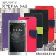 索尼 SONY Xperia XA2 經典書本雙色磁釦側掀皮套 尚美系列紫色