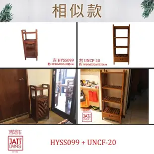 【吉迪市柚木家具】柚木傾斜開闔雙層置物架 HYSS099(置衣籃 置物架 雜誌架 玄關架 透氣孔)