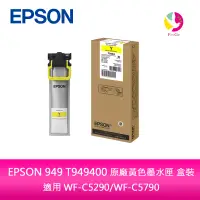 在飛比找蝦皮商城優惠-EPSON 949 T949400 原廠黃色墨水匣 盒裝適用