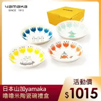 在飛比找momo購物網優惠-【yamaka】moomin嚕嚕米彩繪陶瓷碗禮盒4入組(MM