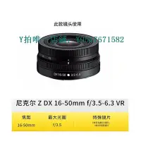 在飛比找Yahoo!奇摩拍賣優惠-鏡頭蓋  尼康Z30鏡頭蓋Z50 Zfc微單相機Z DX Z