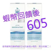 在飛比找蝦皮購物優惠-免運含稅10%蝦幣 QV face 舒敏燕麥醯胺無油保濕精華