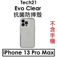 在飛比找Yahoo!奇摩拍賣優惠-【英國Tech21】APPLE iPhone 13 Pro 