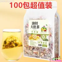 在飛比找蝦皮購物優惠-解憂茶包️【補貼價】油切大肚茶檸檬荷葉茶決明子陳皮山楂去三角