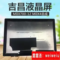在飛比找露天拍賣優惠-現貨联想IdeaPad Miix700-12ISK 4 mi