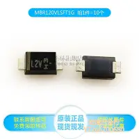 在飛比找Yahoo!奇摩拍賣優惠-【滿300出貨】二極體全新原裝MBR120VLSFT1G S