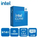 INTEL CORE I5-14600K 14核20緒 盒裝中央處理器(LGA1700/無風扇/含內顯)