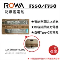 在飛比找PChome24h購物優惠-ROWA 樂華 FOR SONY NP-F330 F550 