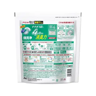 日本P&G Ariel-4D炭酸機能BIO活性去污強洗淨洗衣凝膠球-綠袋消臭型70顆/袋(室內晾曬除臭,洗衣球,洗衣膠囊,家庭號補充包,洗衣機槽防霉洗劑)