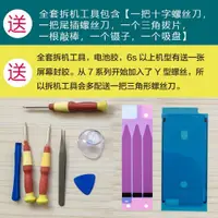 在飛比找ETMall東森購物網優惠-德賽適用蘋果6S原裝iphone7plus電池6SP手機XS