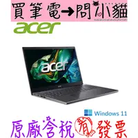 在飛比找蝦皮購物優惠-小貓星空 Acer Aspire 5 A515-58M-72