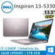 DELL Inspiron 13-5330-R2808PTW 13.3吋 粉(i7-1360P/16G LPDD5/1TB PCIE/W11)