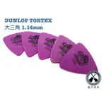 鐵克樂器 DUNLOP TORTEX PICK 小烏龜 紫 大三角 吉他彈片匹克 1.14MM 吉他配件 樂器配件 撥片