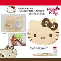 在飛比找樂天市場購物網優惠-日本直送 三麗鷗 Hello Kitty大臉日本國產天然檜木