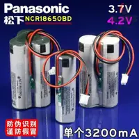 在飛比找蝦皮購物優惠-18650 動力電池 松下 18650 鋰電池 可充電電池 