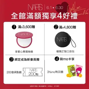 【NARS】激嫩水光定妝組(小白餅+激情過後水光唇膏/定妝蜜粉/裸光蜜粉餅)