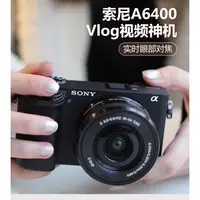 在飛比找蝦皮購物優惠-【現貨】索尼（SONY）A6400 A6300 A6000 