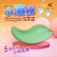 在飛比找PChome24h購物優惠-贈潤滑液KISS TOY-Heidi海豚跳蛋震動按摩器 情趣