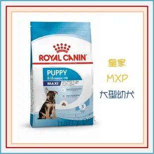 ┌哈利寵物┐皇家 法國皇家 MXP 幼犬飼料 (大型幼犬) 4KG 10KG 15KG