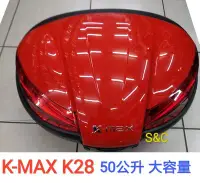 在飛比找Yahoo!奇摩拍賣優惠-【Shich上大莊】   K-max K28 豪華型(LED