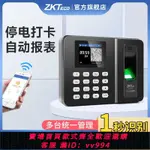 {公司貨 最低價}ZKTECO智能云考勤機打卡考勤機中控3960手機定位全自動員工上班族