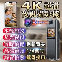 在飛比找蝦皮購物優惠-臺灣現貨 【熒幕款】 行車記錄 密錄器  高清夜視攝錄器 錄