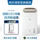 【PHILIPS 飛利浦】 13公升智能抗敏空氣清淨除濕機 適用15坪(熱銷機種) DE5206