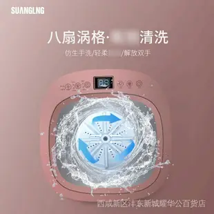 【直銷 部分有起批量 批有優惠】SUANGLNG雙嶺全自動洗脫一件式內衣內褲嬰兒童迷你洗衣機宿舍洗襪子