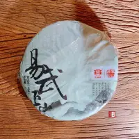 在飛比找Yahoo!奇摩拍賣優惠-【茶韻】大益/勐海茶廠-2012年-易武正山-201-357