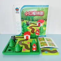 在飛比找蝦皮商城優惠-小紅帽拼圖 桌遊 兒童親子益智玩具 邏輯思維訓練玩具 2歲-