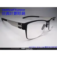 在飛比找蝦皮購物優惠-WT 013 眼鏡 薄鋼 金屬框 方框 not ic! be
