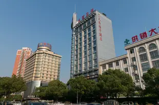 義烏桔子酒店Orange Hotel