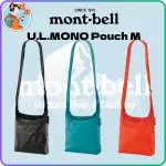 [MONT-BELL]U.L.MONO 超輕的小袋 M 號 U.L.MONO POUCH M[日本正品]