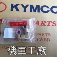 在飛比找蝦皮購物優惠-機車工廠 雷霆王 雷霆王180 雷王 普利珠 KYMCO 正