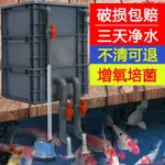 #好物熱銷#魚缸周轉箱過濾盒三層魚池過濾器上濾循環系統滴流盒戶外池塘設備