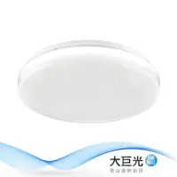 在飛比找momo購物網優惠-【大巨光】典雅風LED 18W 吸頂燈-小_LED(LW-1