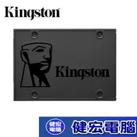 在飛比找蝦皮商城優惠-金士頓 Kingston 2.5吋 A400 固態硬碟