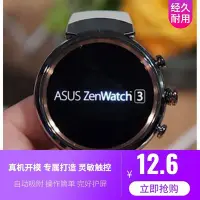 在飛比找Yahoo!奇摩拍賣優惠-ASUS螢幕保護貼專用華碩ZenWatch 3手表屏幕貼膜防