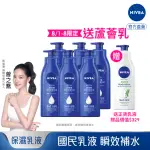 【NIVEA 妮維雅】密集修護乳液400ML/水潤輕透乳液系列400MLX6入(深層修護乳液、保濕潤膚身體乳、國民乳液)