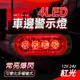 閃爍警示燈 led燈 迎賓燈 車用led燈 4珠 車用燈具 地燈 流水邊燈 B-SLR4