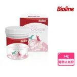 【BIOLINE】寵物指甲止血粉14G 安全快速止血 貓狗剪指甲必備(貓咪止血粉 狗狗止血粉 兔子止血粉 鳥止血粉)