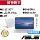 ASUS 華碩 UX425EA-0302P1135G7 i5 14吋 輕薄 商務筆電