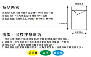 BuyJM專利織帶炭化雙人加大6尺麻將竹涼蓆/附鬆緊帶款/長186*寬180 (7.5折)