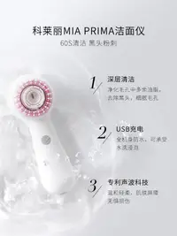 在飛比找露天拍賣優惠-清潔儀clarisonic科萊麗電動潔面儀prima超聲波油