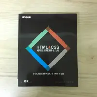 在飛比找蝦皮購物優惠-HTML&CSS：網站設計建置優化之道｜ Jon Ducke